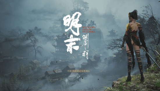 《明末》高颜值女主存档点稀缺问题分析