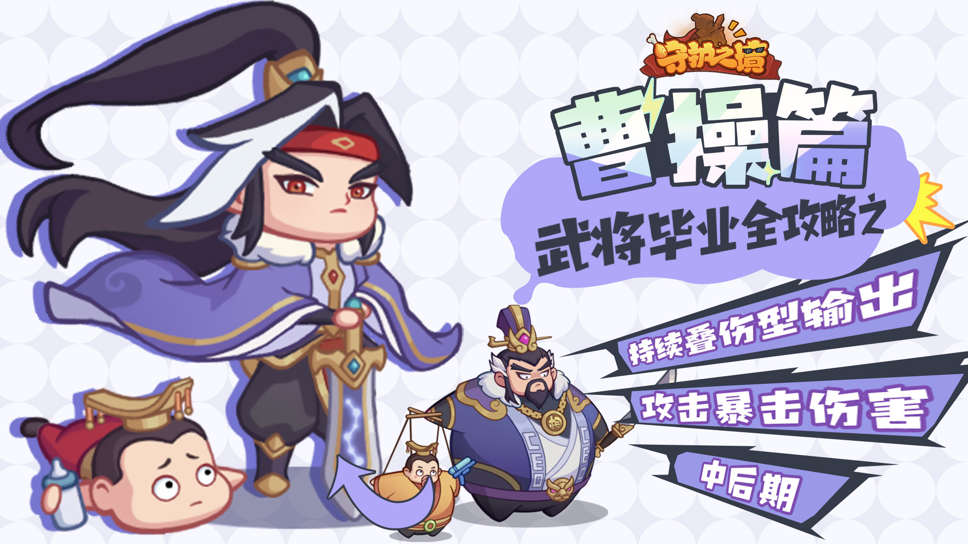 曹操图片