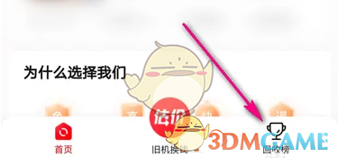 回收宝图标