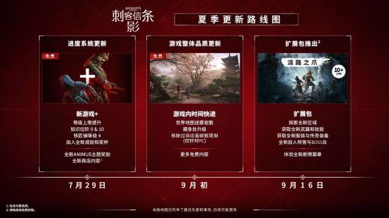 《刺客信条影》弥助化身白武士！最新通行证奖励正式上线