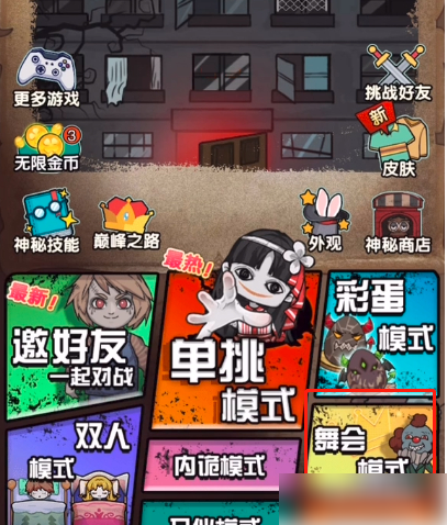 跳舞的售货机
