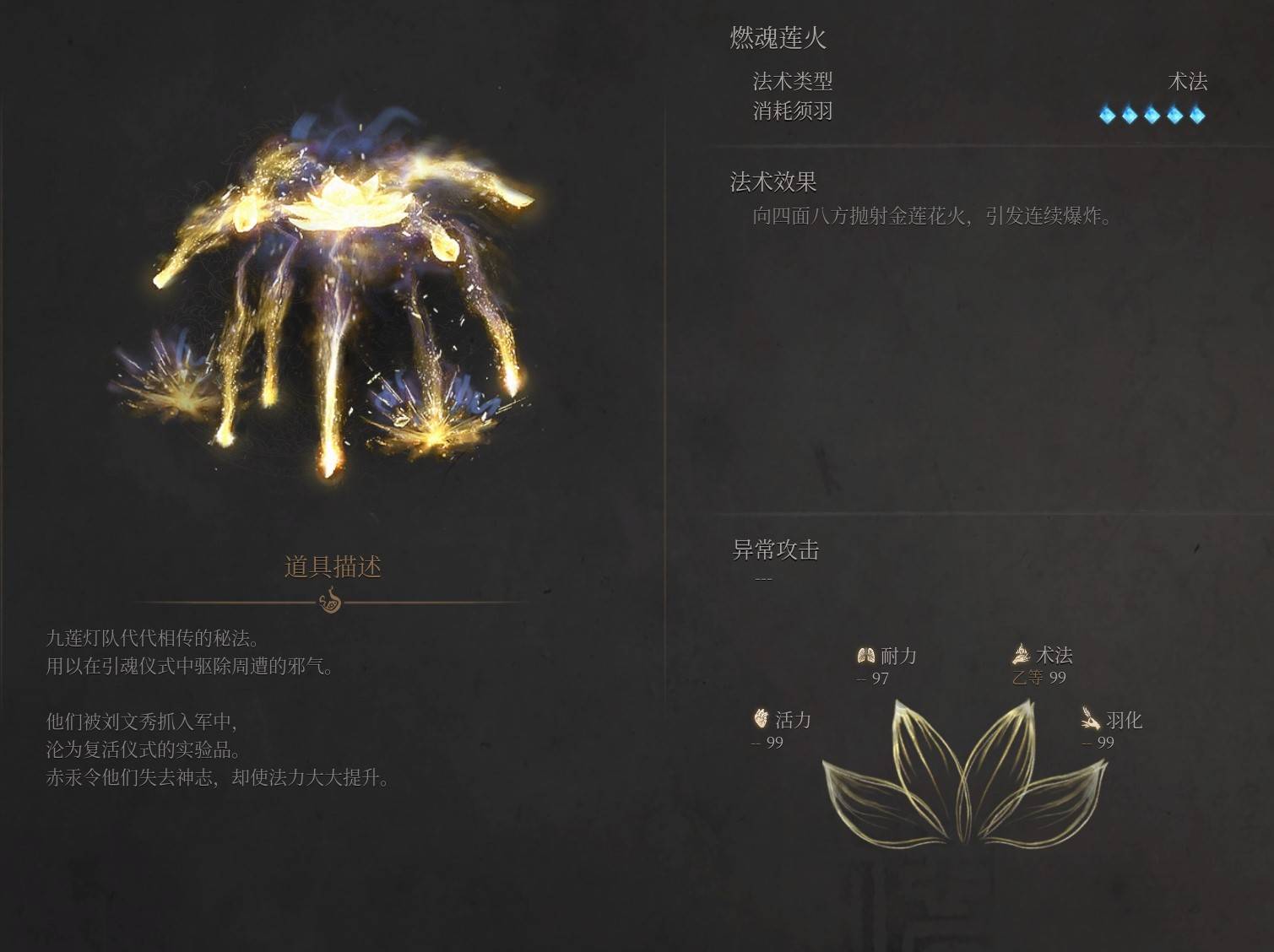 《明末：渊虚之羽》玄阳子逃课技巧解析：如何有效击败玄阳子