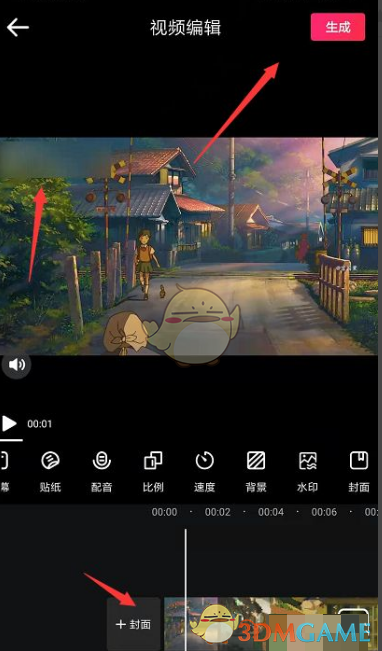保存