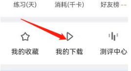 我的下载