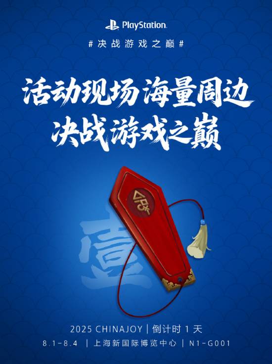 明日开启的hinaJoy：PS官方邀请您进入游戏新天地