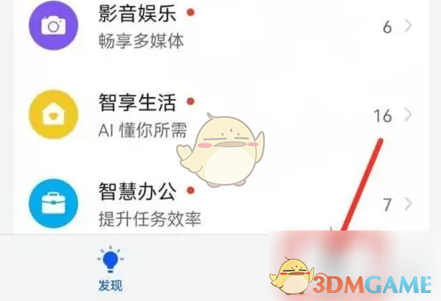 玩机技巧首页