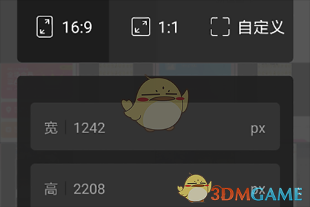 天天向商抠图步骤2