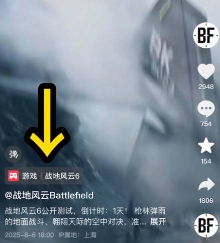 《战地6》战地6测试参与攻略：如何获取Beta测试资格