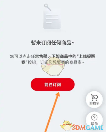 选择商品