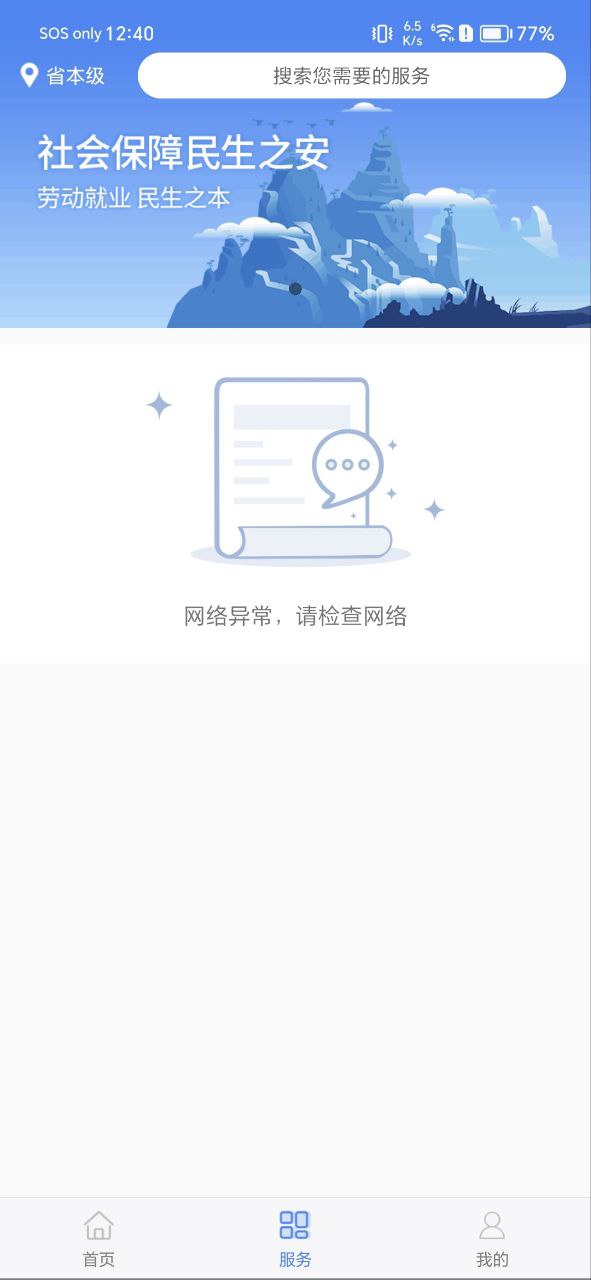 安徽人社