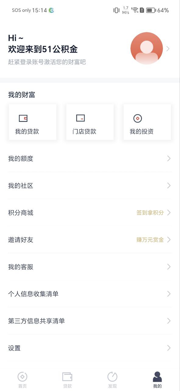 51公积金