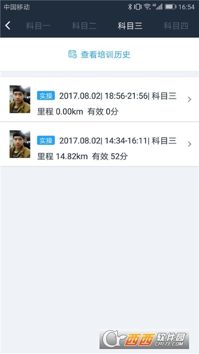 好学车学员