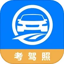 驾路通安卓下载手机版下载,驾路通安卓下载安卓_ios版下载