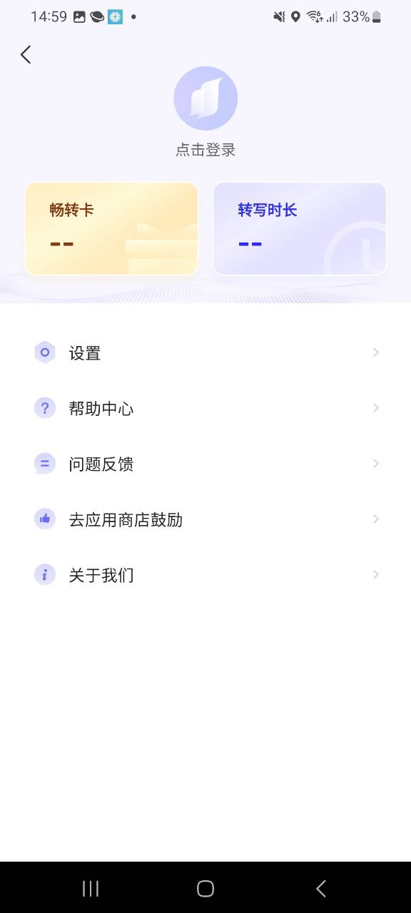 语燕转文字