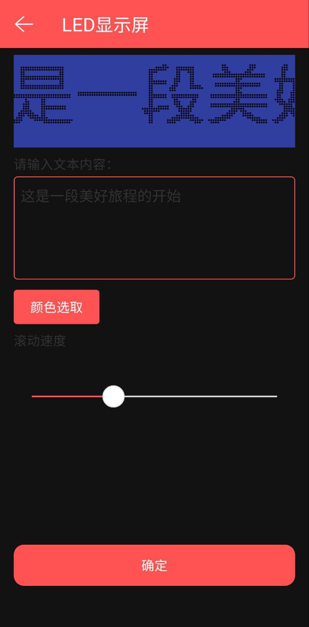 直播提词器