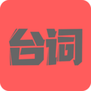 直播提词器最新