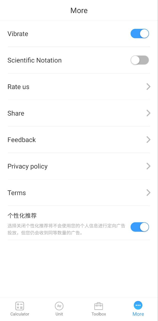 计算器专业版