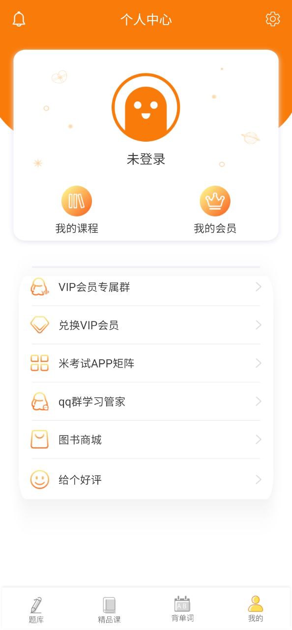 教育学考研