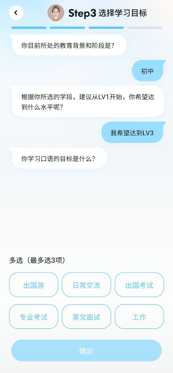 星火语伴