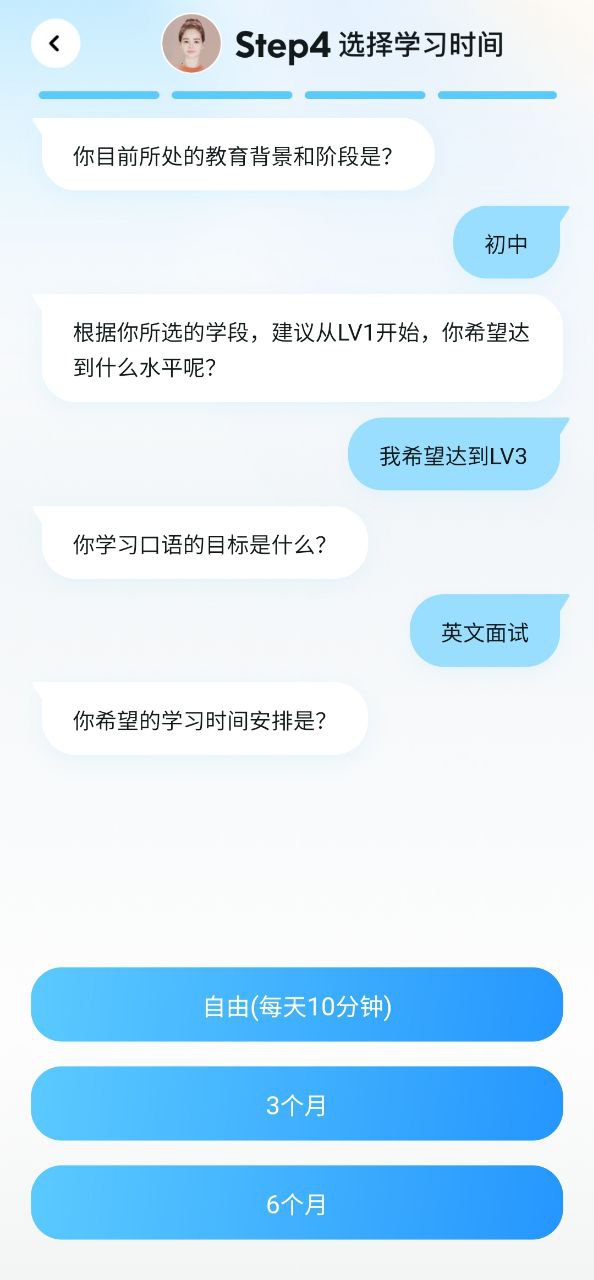 星火语伴