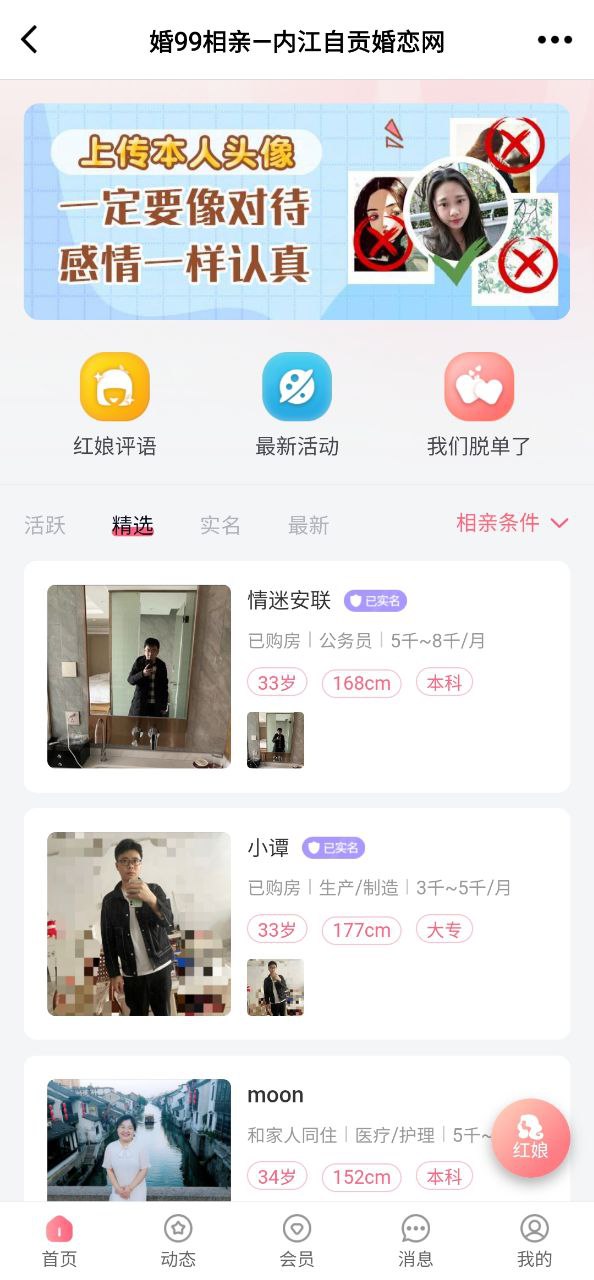 内才网