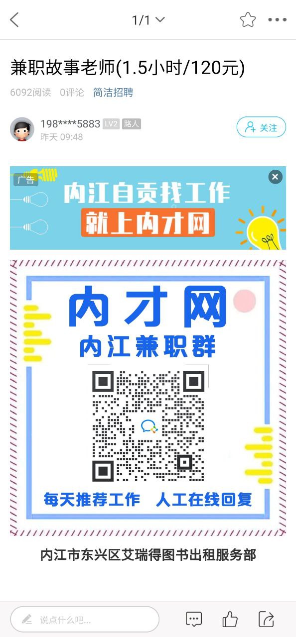 内才网