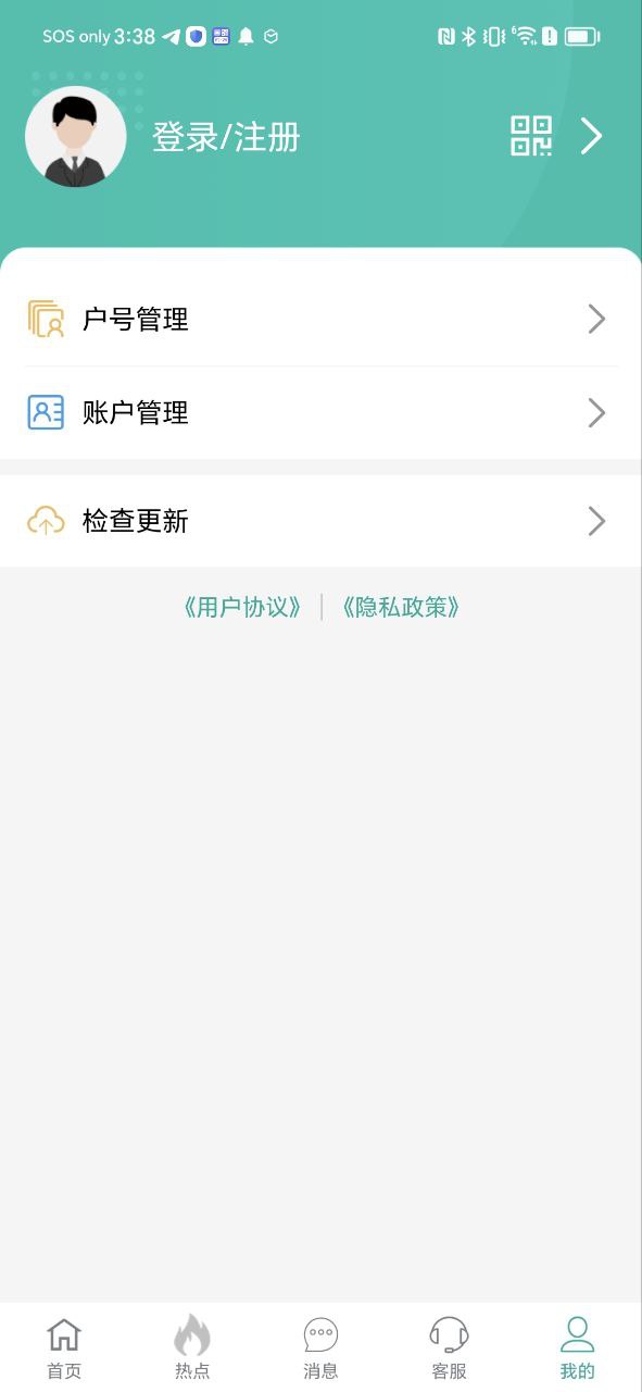 蒙电e家