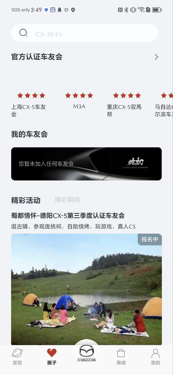 悦马星空