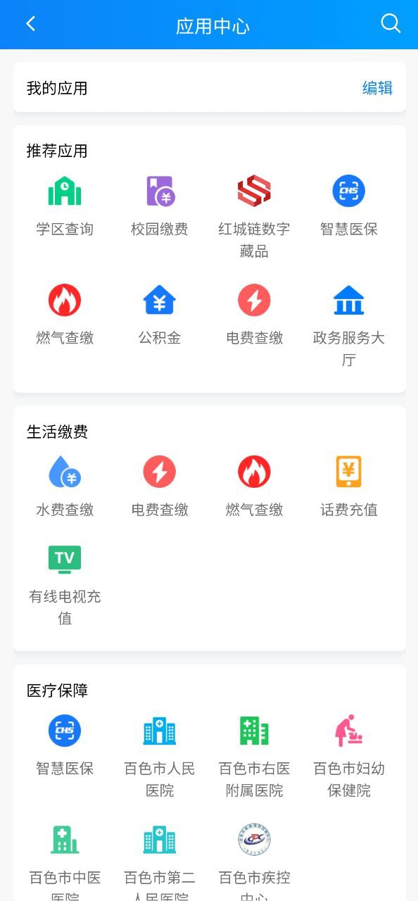 百色通