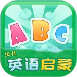 少儿英语启蒙安卓