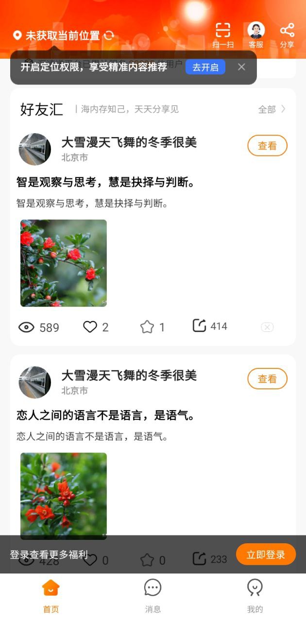 信富生活