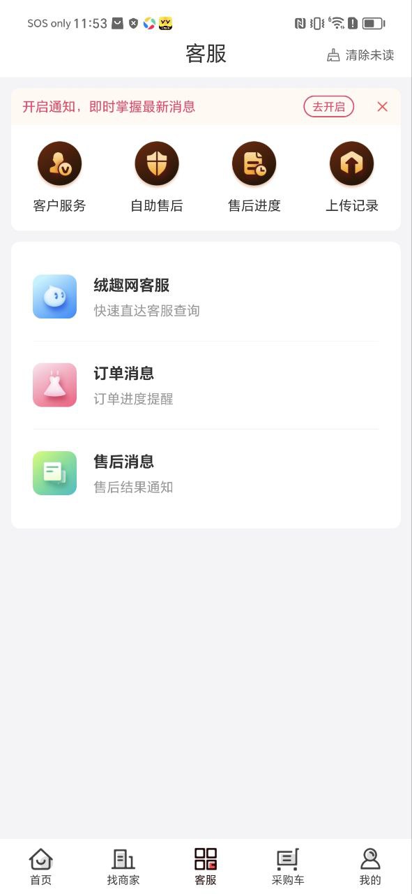 绒趣网