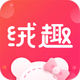 绒趣网安装