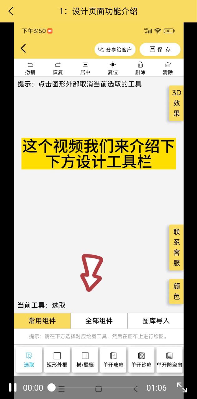 易绘门窗