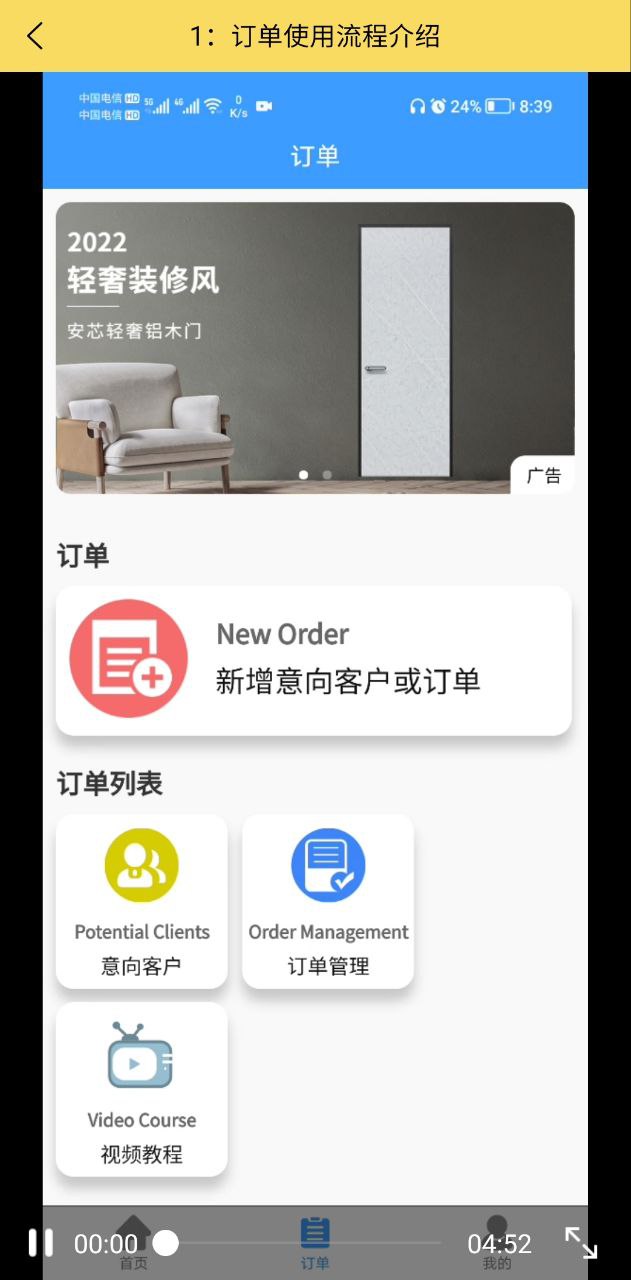 易绘门窗