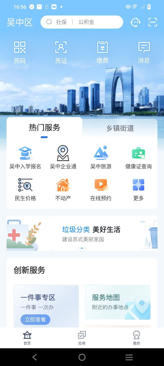 吴优办