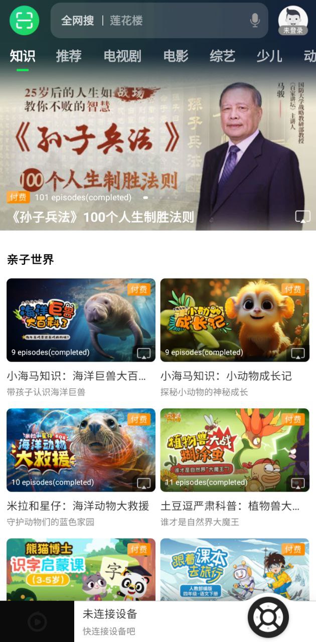 电视果tv版