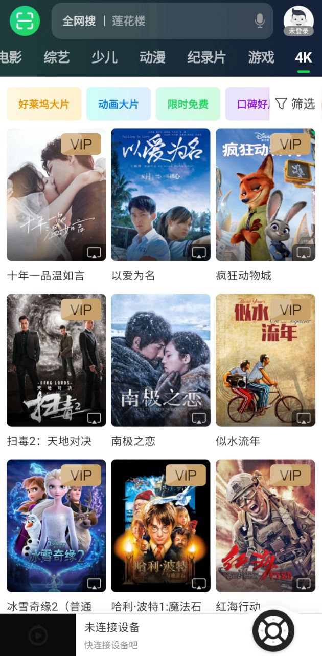 电视果tv版