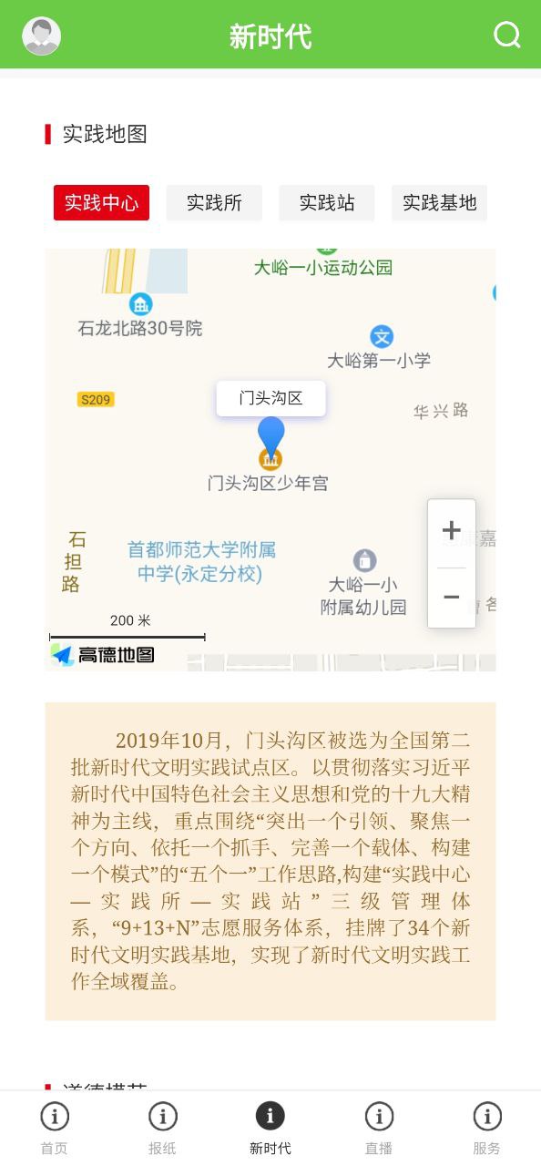 门头沟融媒