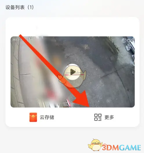 更多选项