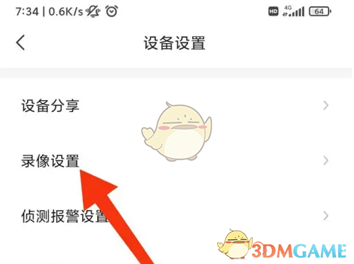 录像设置