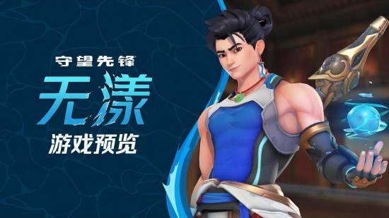 《OW》《新中国英雄配音账号遭遇攻击！众多玩家表达强烈不满》