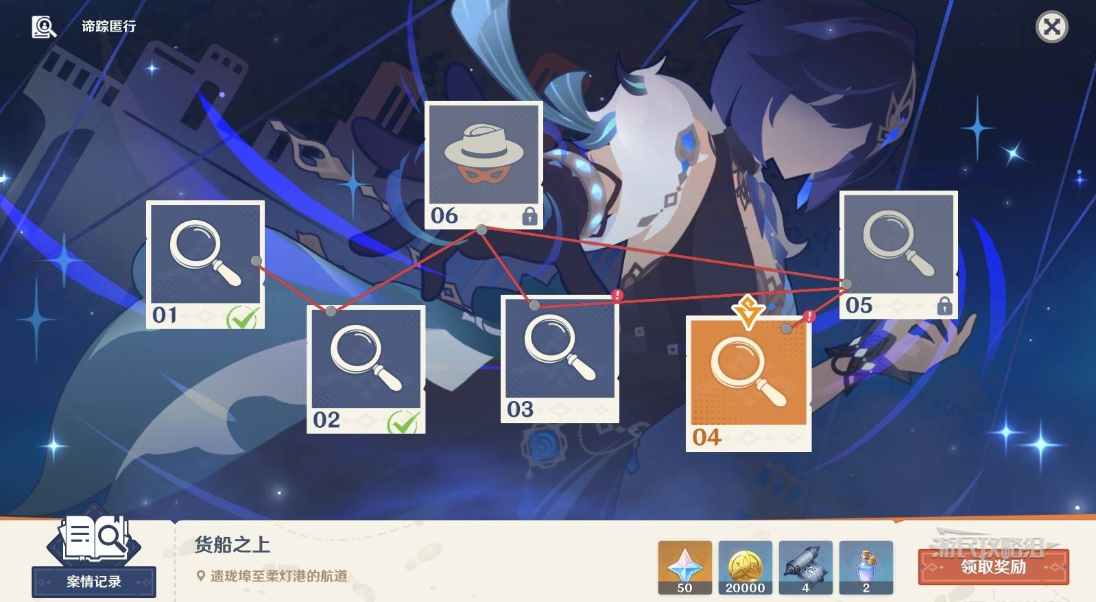 《原神》隐秘行动第四关货船上炸弹位置详解