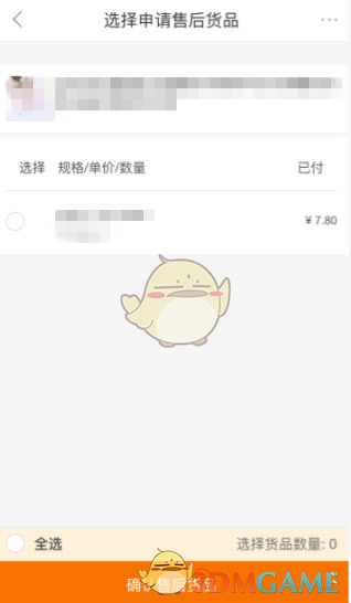 填写申请信息