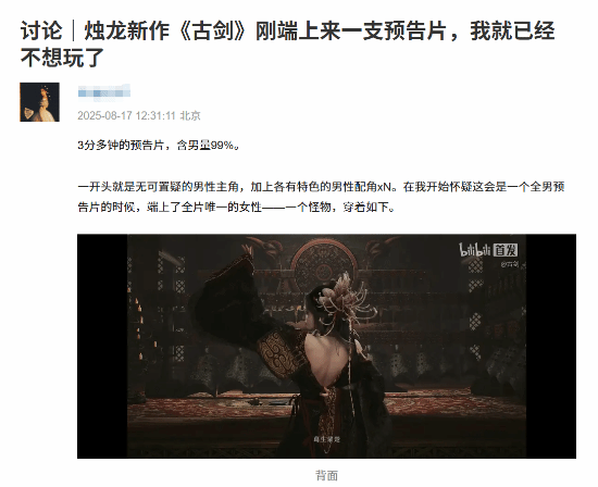 《古剑》被集美抵制的真相：吧友们为何感到安心？你怎么看？