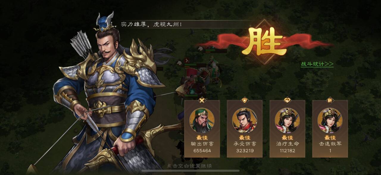 全体反击典韦
