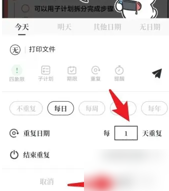 确认设置