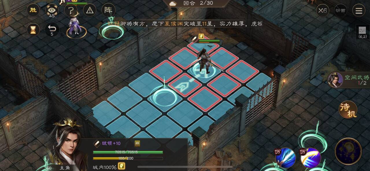 右上坐标