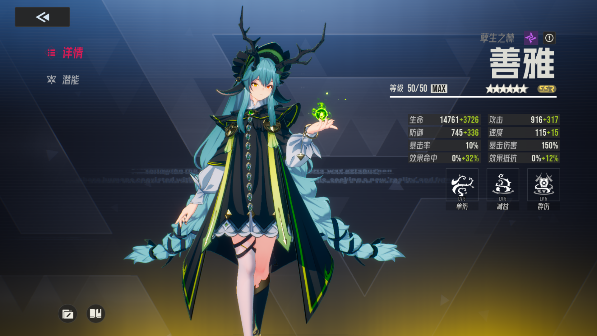 善雅