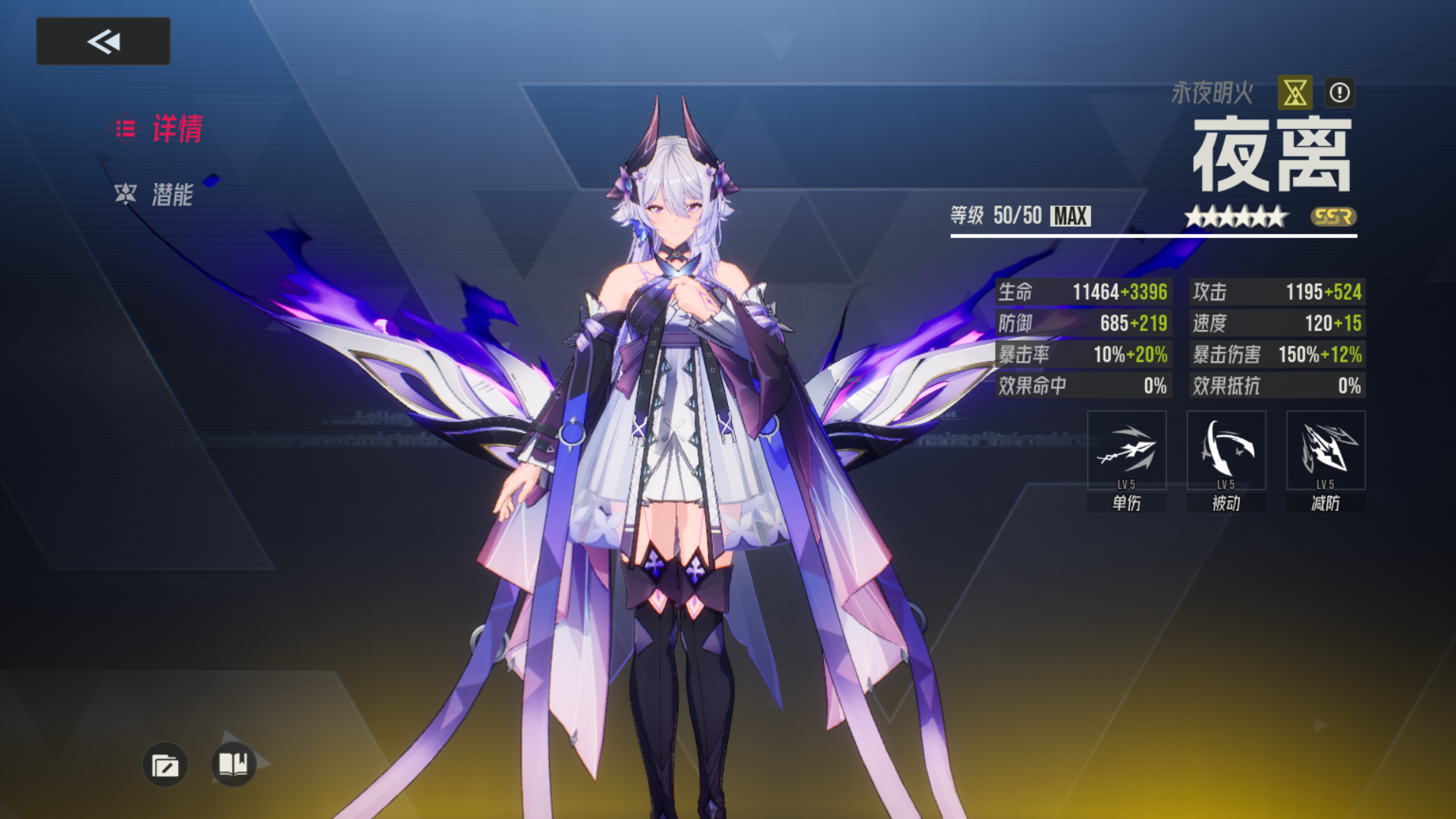 夜离